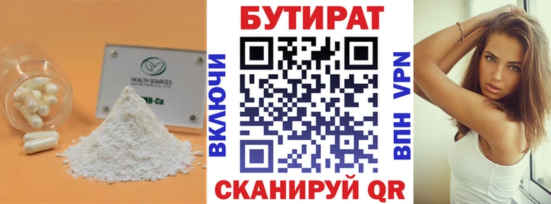 мега ТОР  Ужур  Бутират оксана 