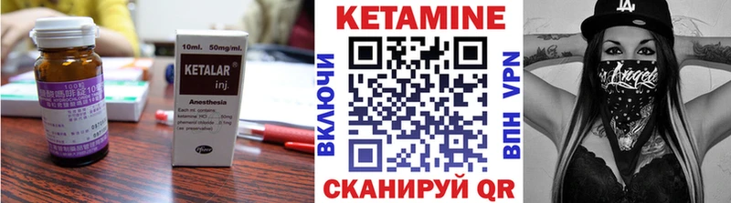 что такое   маркетплейс формула  Кетамин VHQ  Ужур 