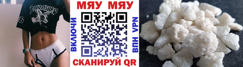 МЕФ кристаллы где найти МЕГА tor Ужур