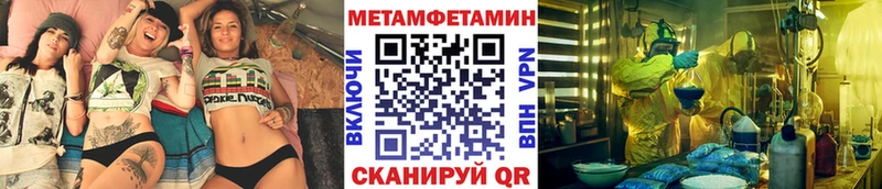 Первитин Декстрометамфетамин 99.9%  Ужур 